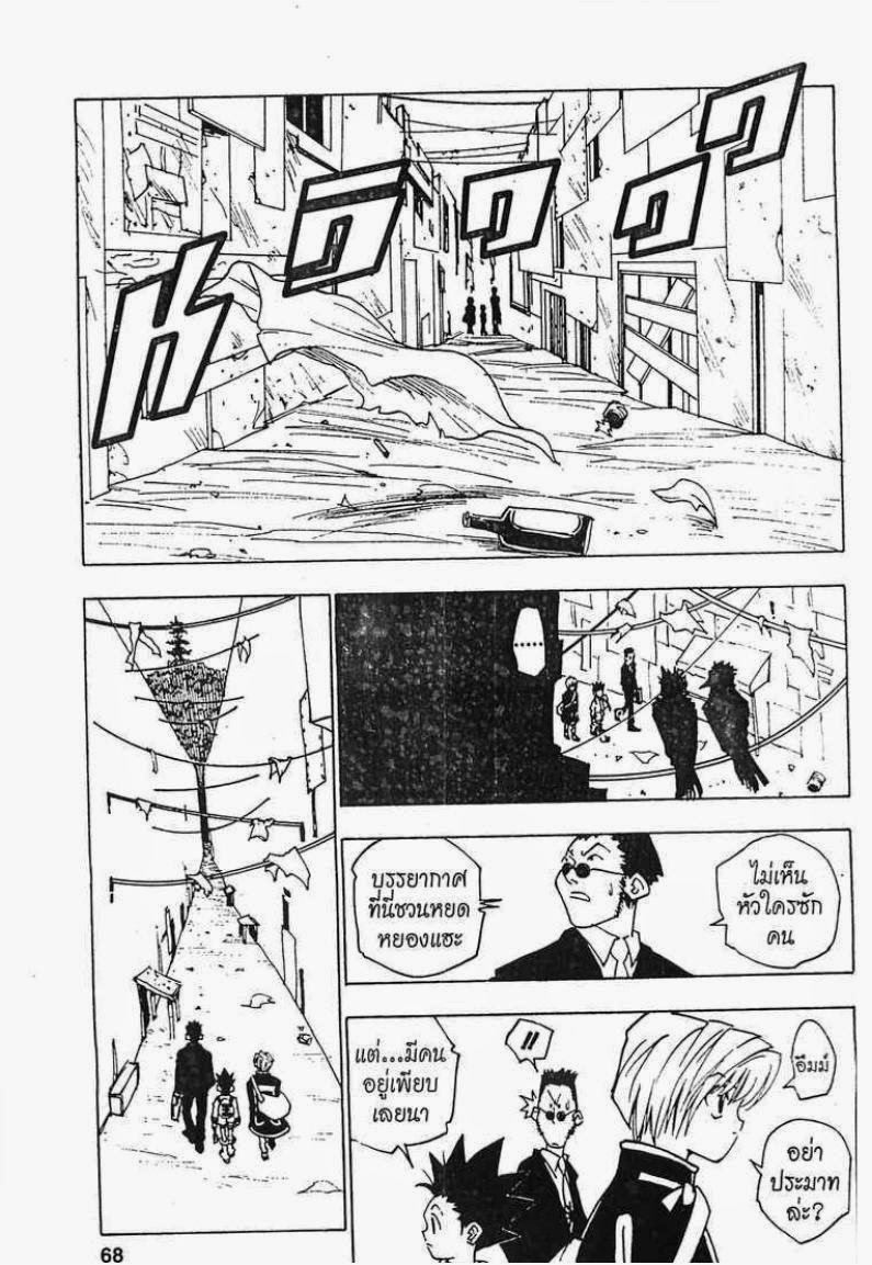 เธญเนเธฒเธ Hunter x Hunter