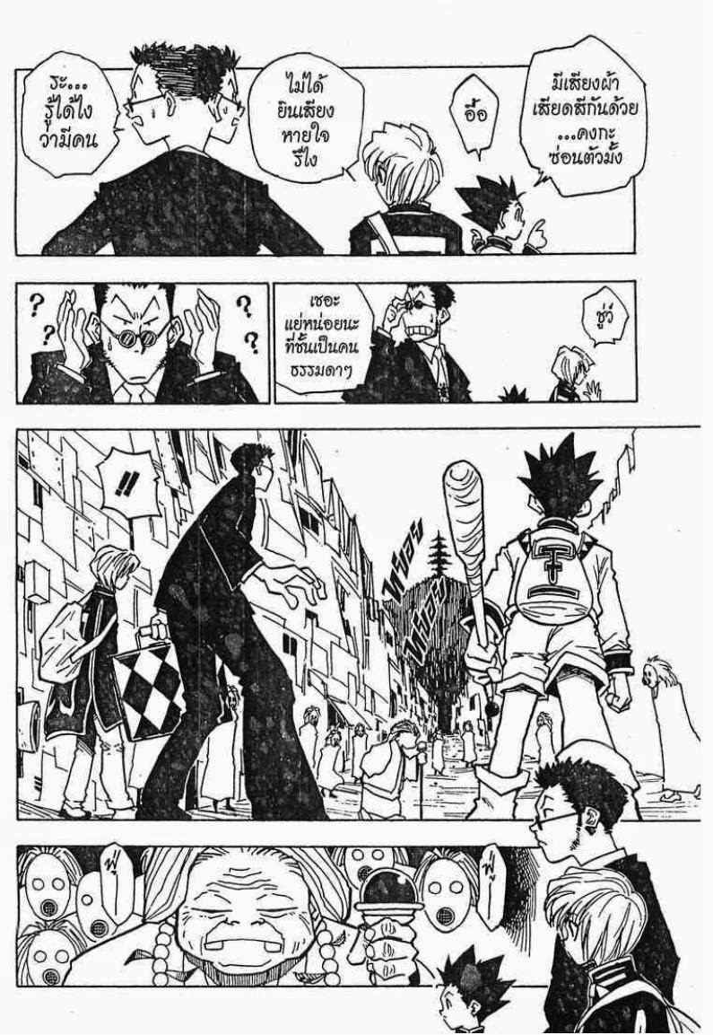 เธญเนเธฒเธ Hunter x Hunter