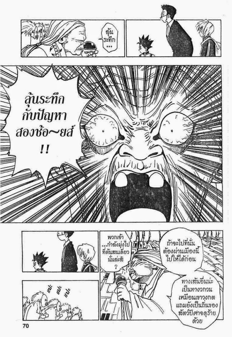 เธญเนเธฒเธ Hunter x Hunter