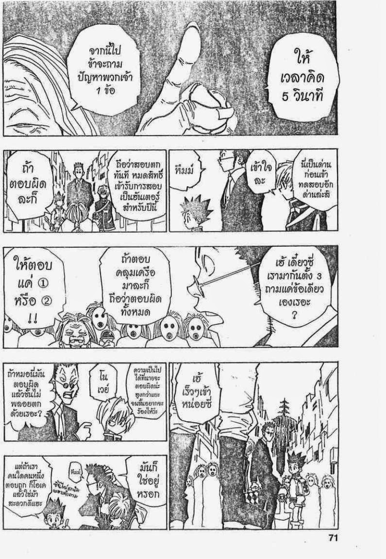 เธญเนเธฒเธ Hunter x Hunter