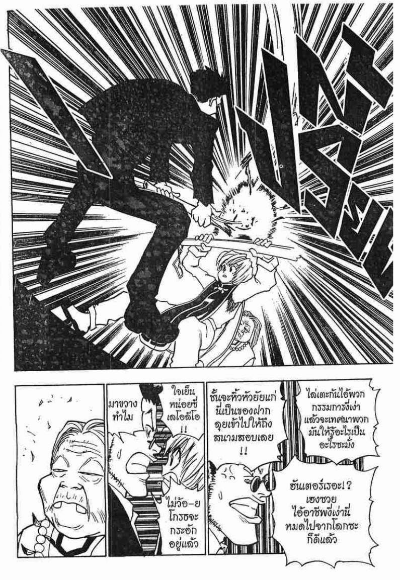 เธญเนเธฒเธ Hunter x Hunter