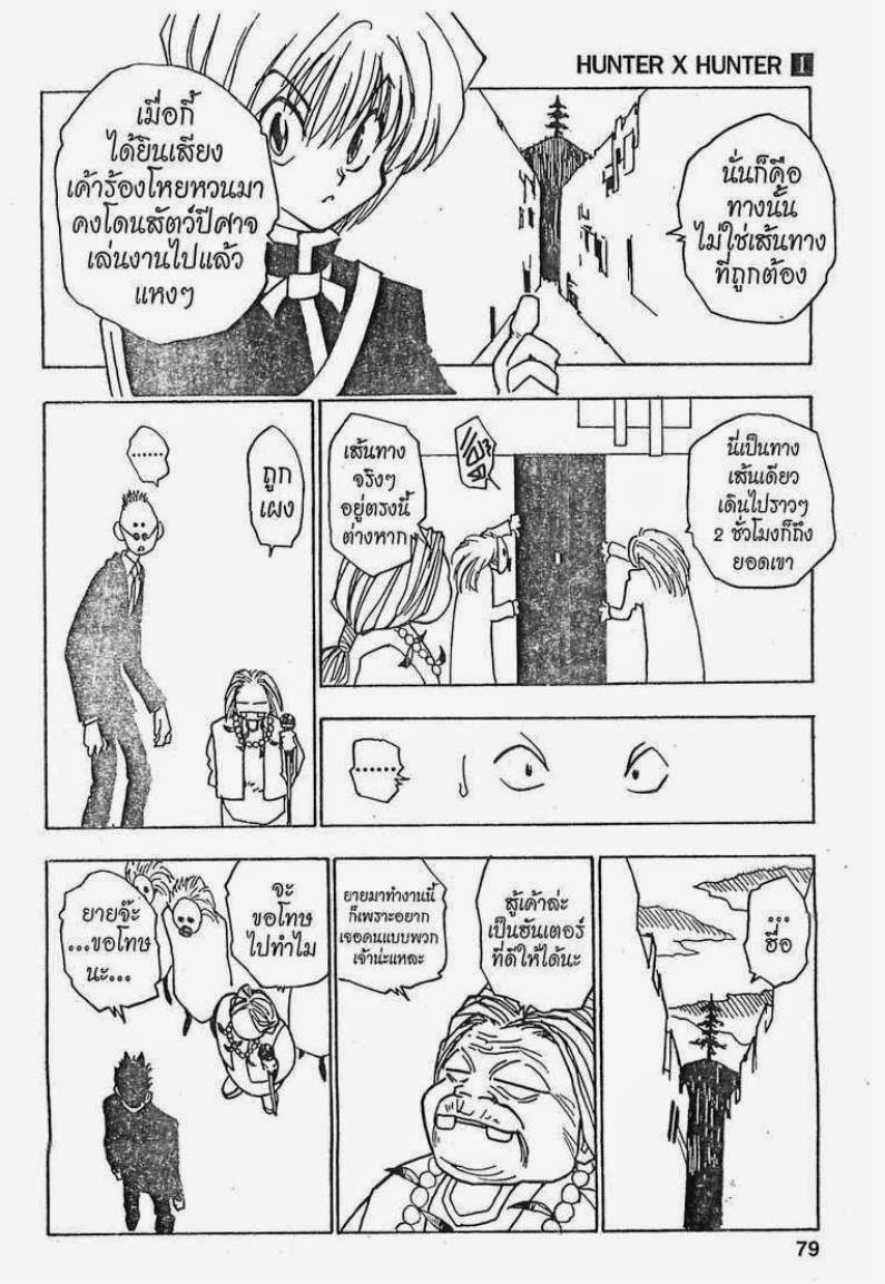 เธญเนเธฒเธ Hunter x Hunter