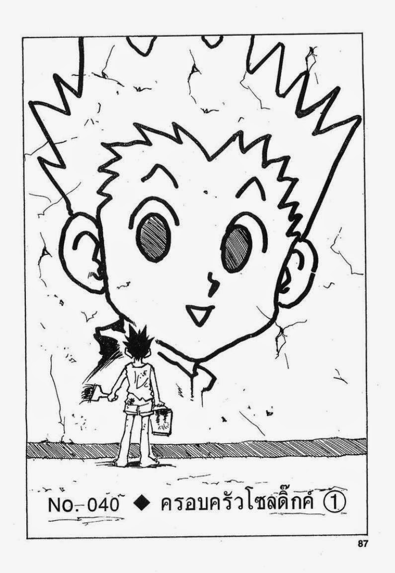 เธญเนเธฒเธ Hunter x Hunter