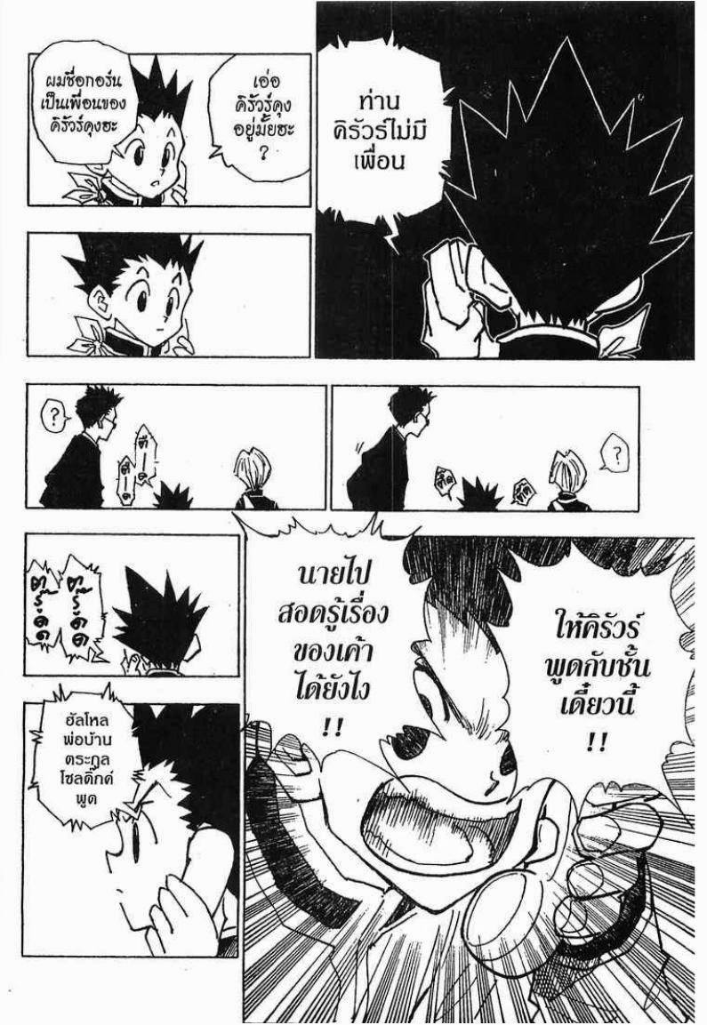 เธญเนเธฒเธ Hunter x Hunter