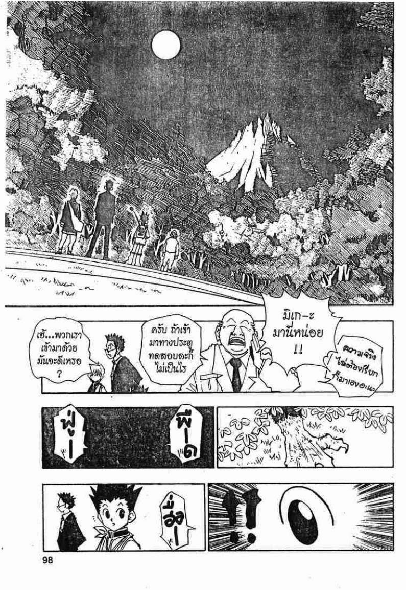 เธญเนเธฒเธ Hunter x Hunter
