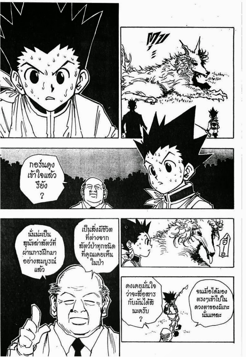 เธญเนเธฒเธ Hunter x Hunter