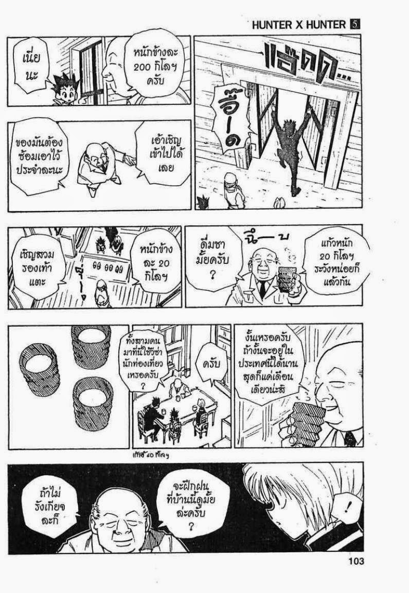เธญเนเธฒเธ Hunter x Hunter