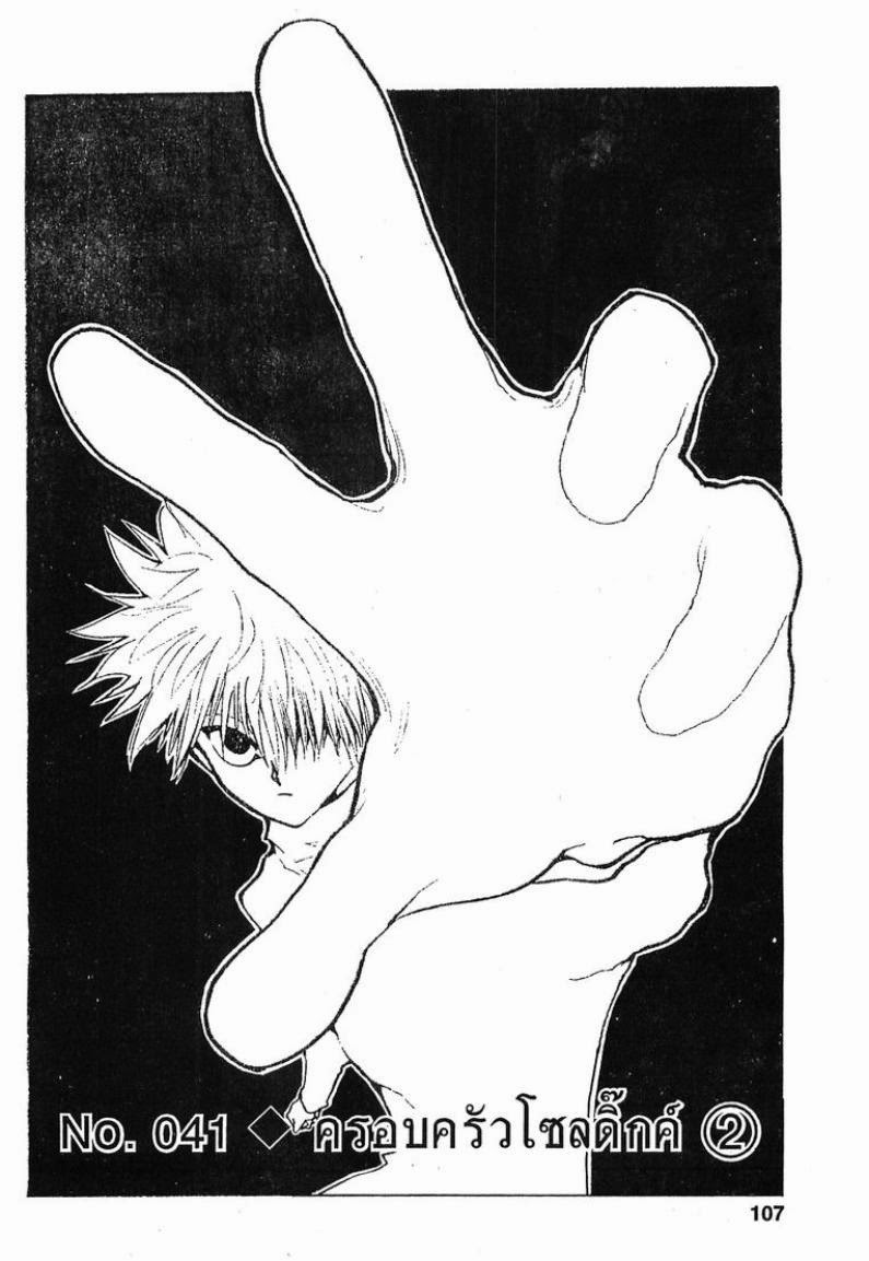 เธญเนเธฒเธ Hunter x Hunter