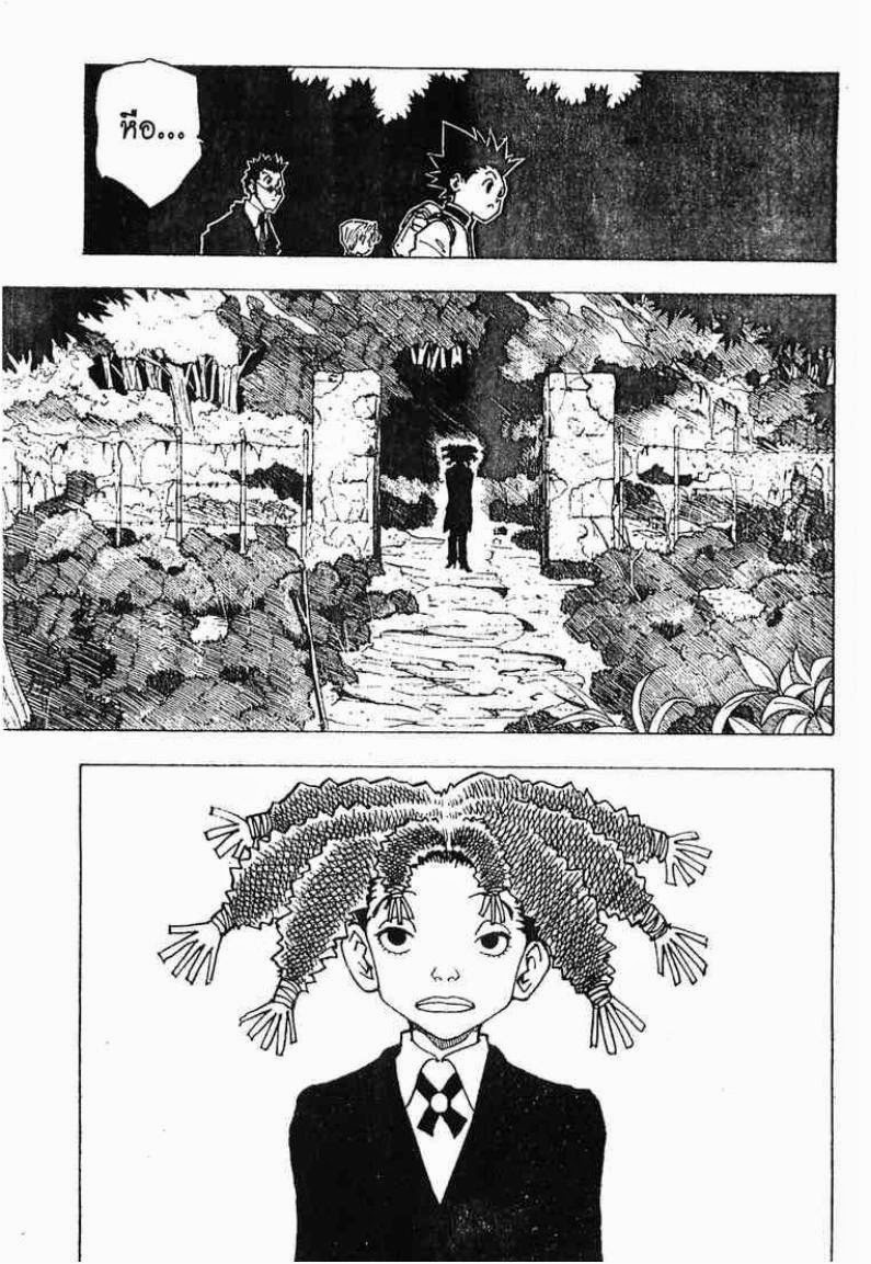 เธญเนเธฒเธ Hunter x Hunter