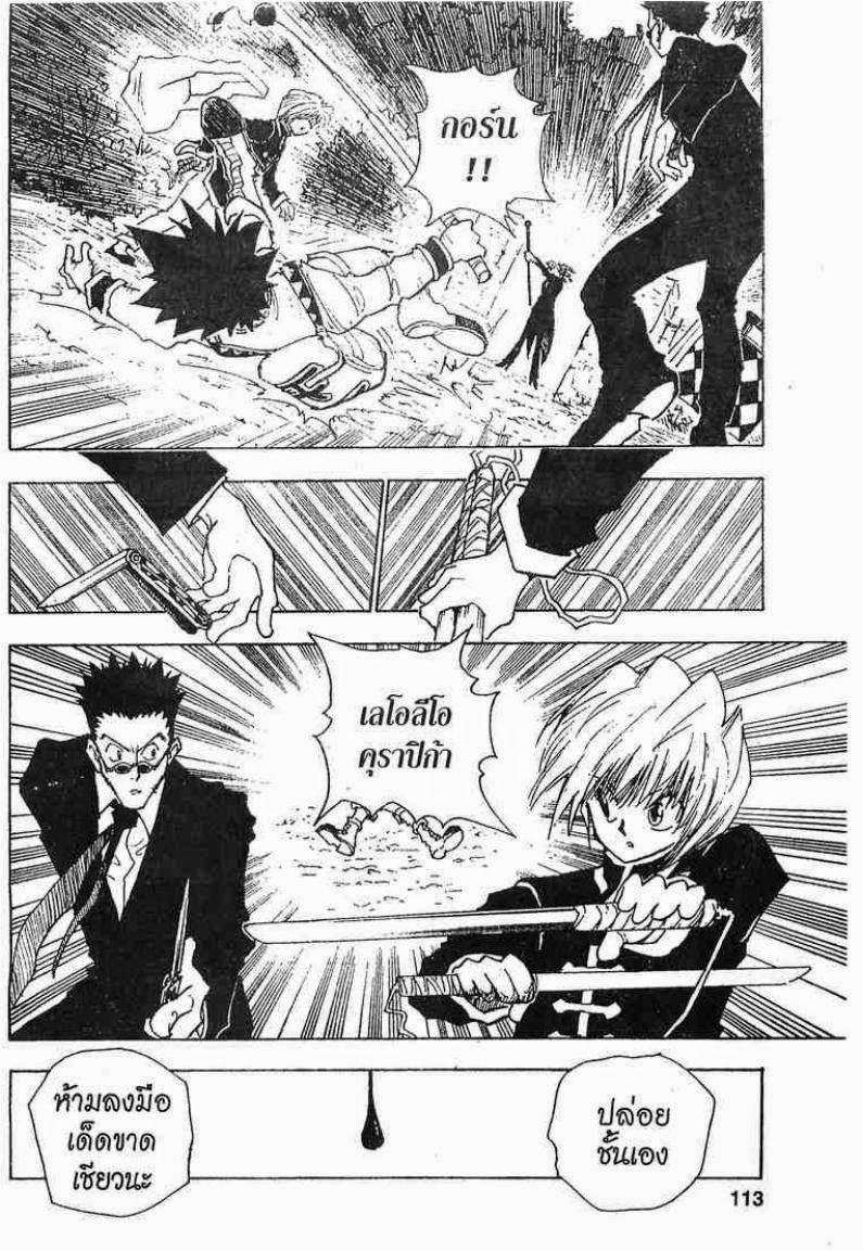 เธญเนเธฒเธ Hunter x Hunter