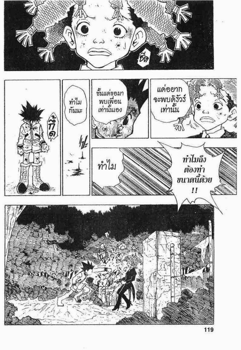 เธญเนเธฒเธ Hunter x Hunter