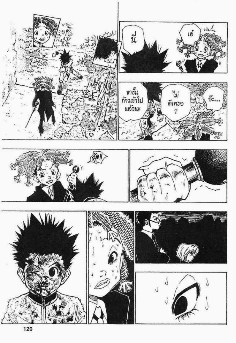 เธญเนเธฒเธ Hunter x Hunter