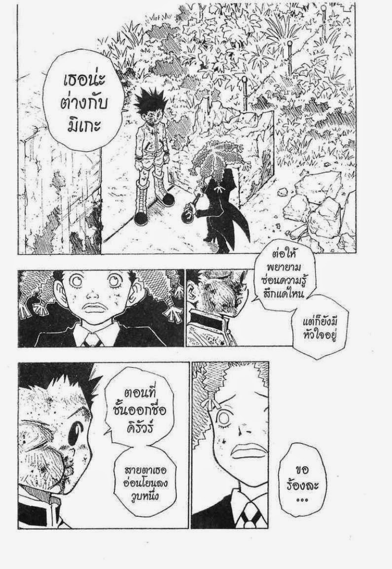 เธญเนเธฒเธ Hunter x Hunter