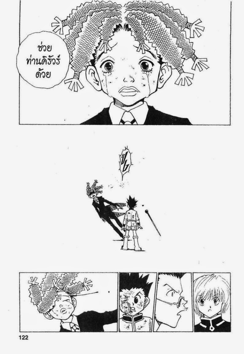 เธญเนเธฒเธ Hunter x Hunter