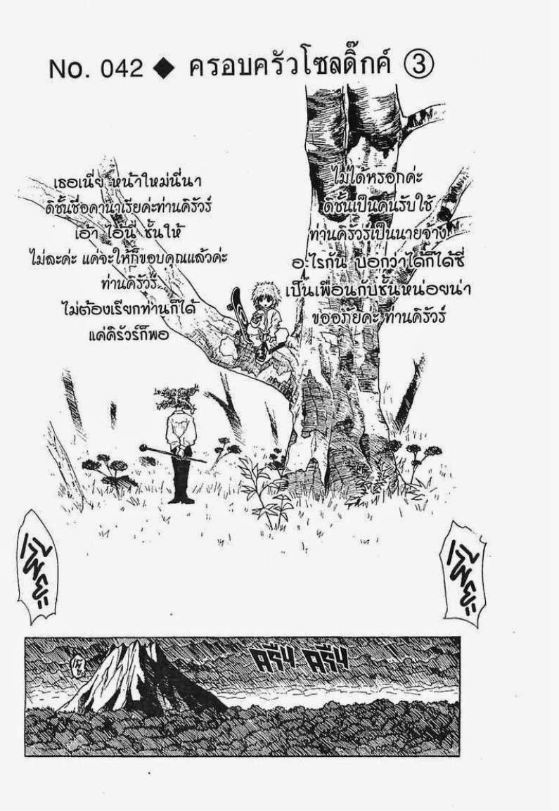 เธญเนเธฒเธ Hunter x Hunter
