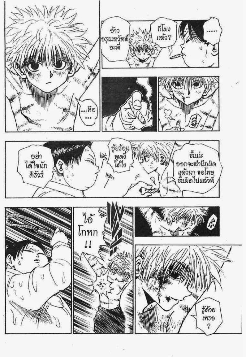 เธญเนเธฒเธ Hunter x Hunter