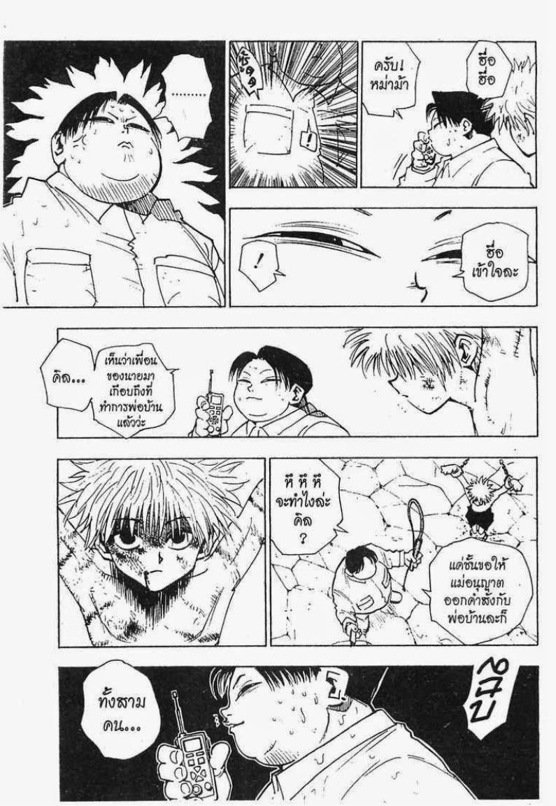 เธญเนเธฒเธ Hunter x Hunter