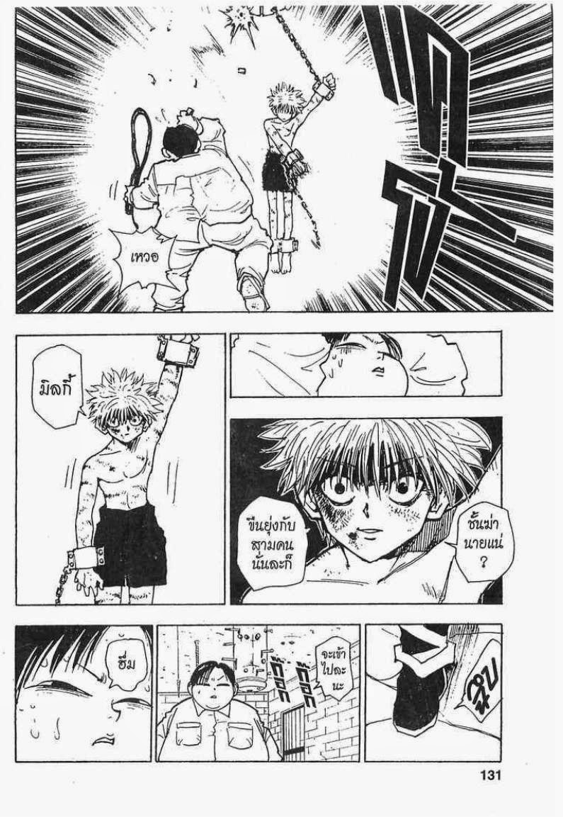 เธญเนเธฒเธ Hunter x Hunter