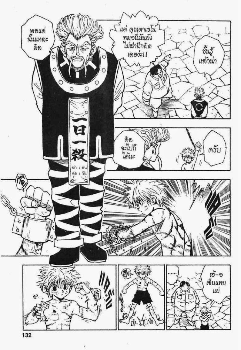 เธญเนเธฒเธ Hunter x Hunter