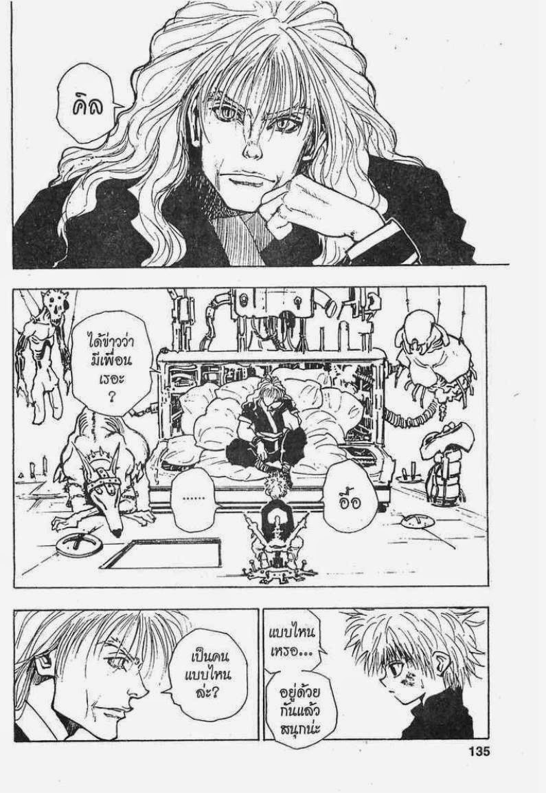 เธญเนเธฒเธ Hunter x Hunter