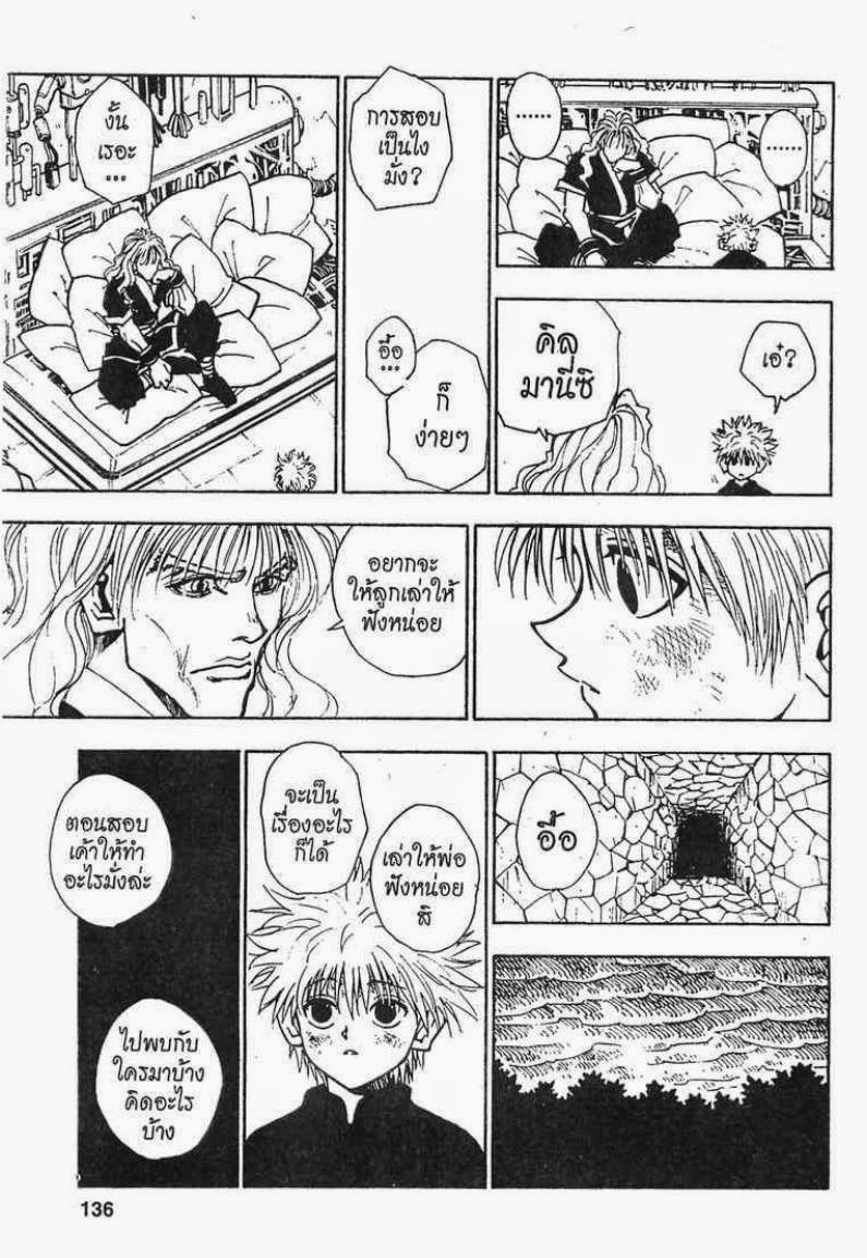 เธญเนเธฒเธ Hunter x Hunter