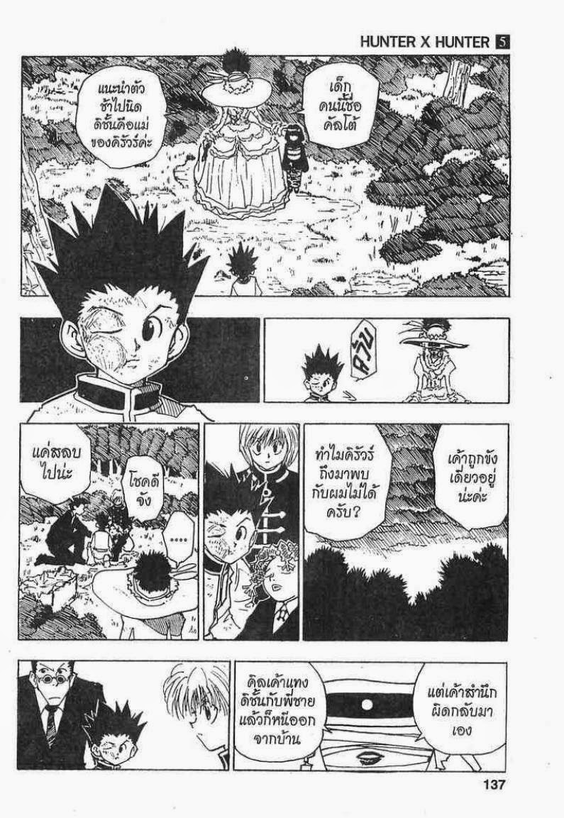 เธญเนเธฒเธ Hunter x Hunter