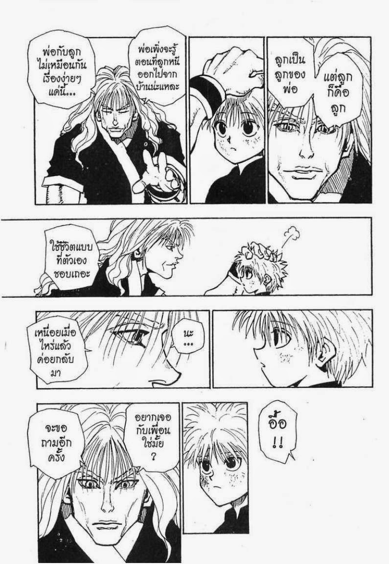เธญเนเธฒเธ Hunter x Hunter