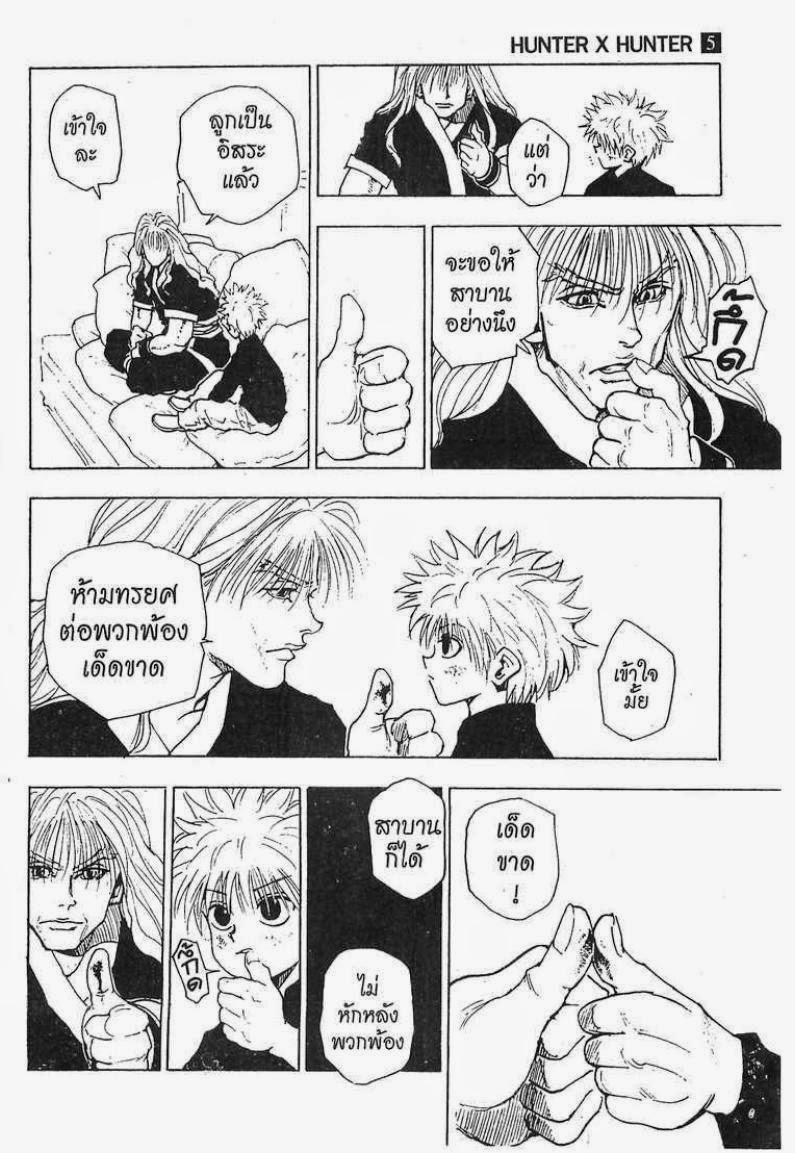 เธญเนเธฒเธ Hunter x Hunter