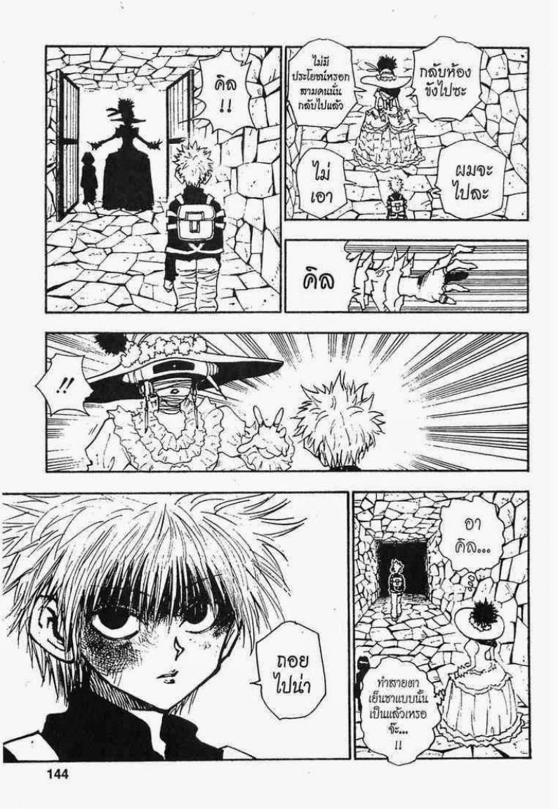 เธญเนเธฒเธ Hunter x Hunter