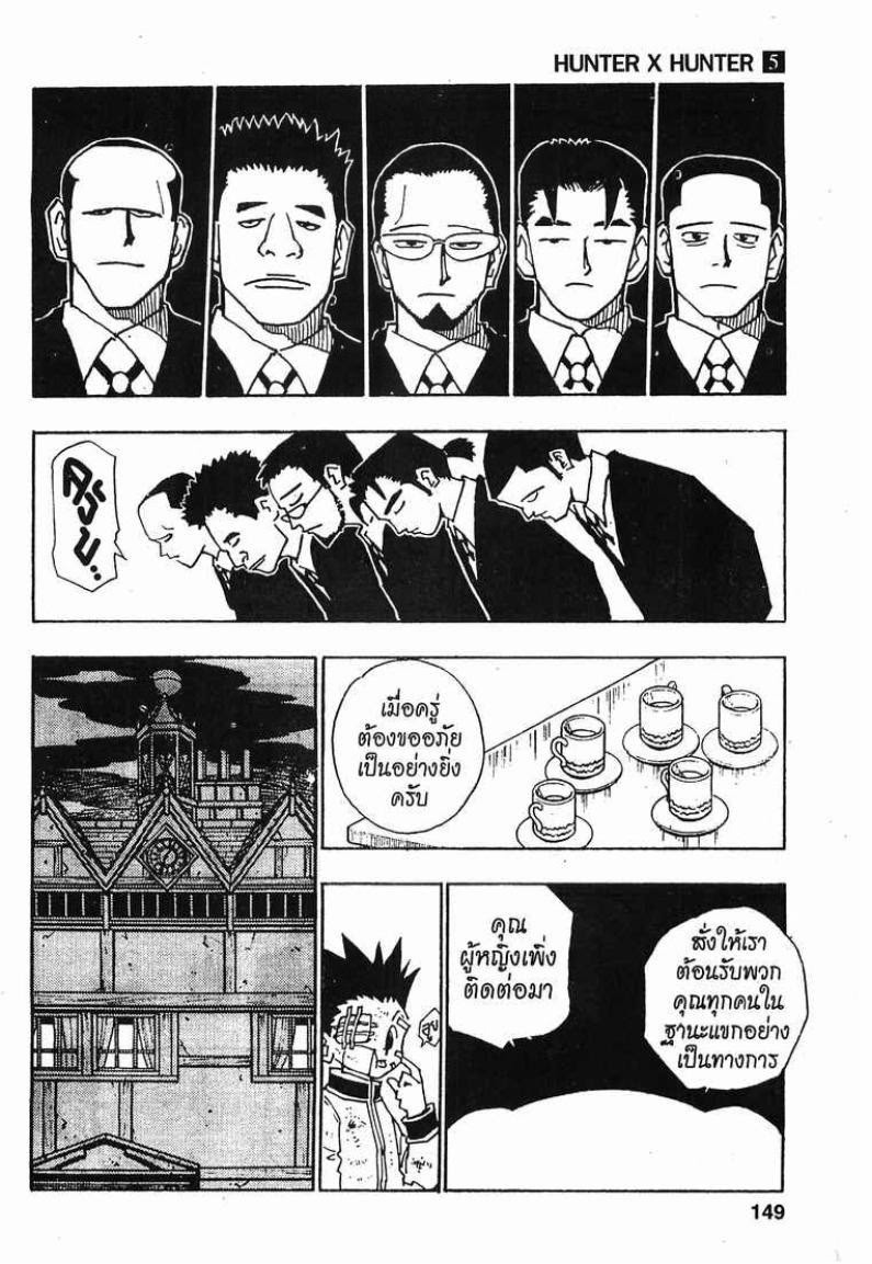 เธญเนเธฒเธ Hunter x Hunter