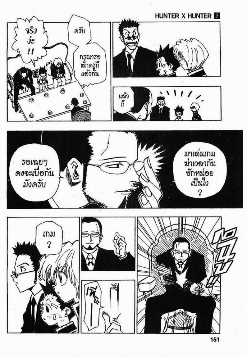 เธญเนเธฒเธ Hunter x Hunter
