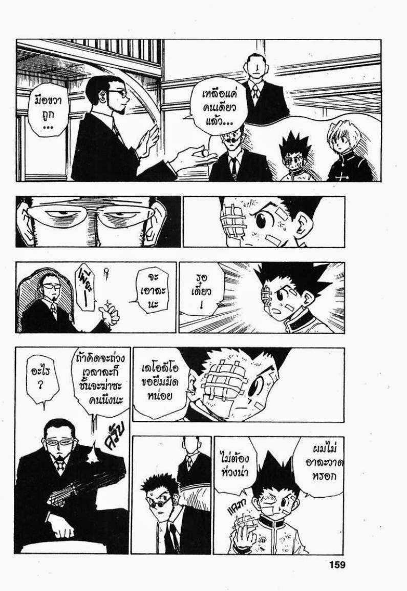 เธญเนเธฒเธ Hunter x Hunter