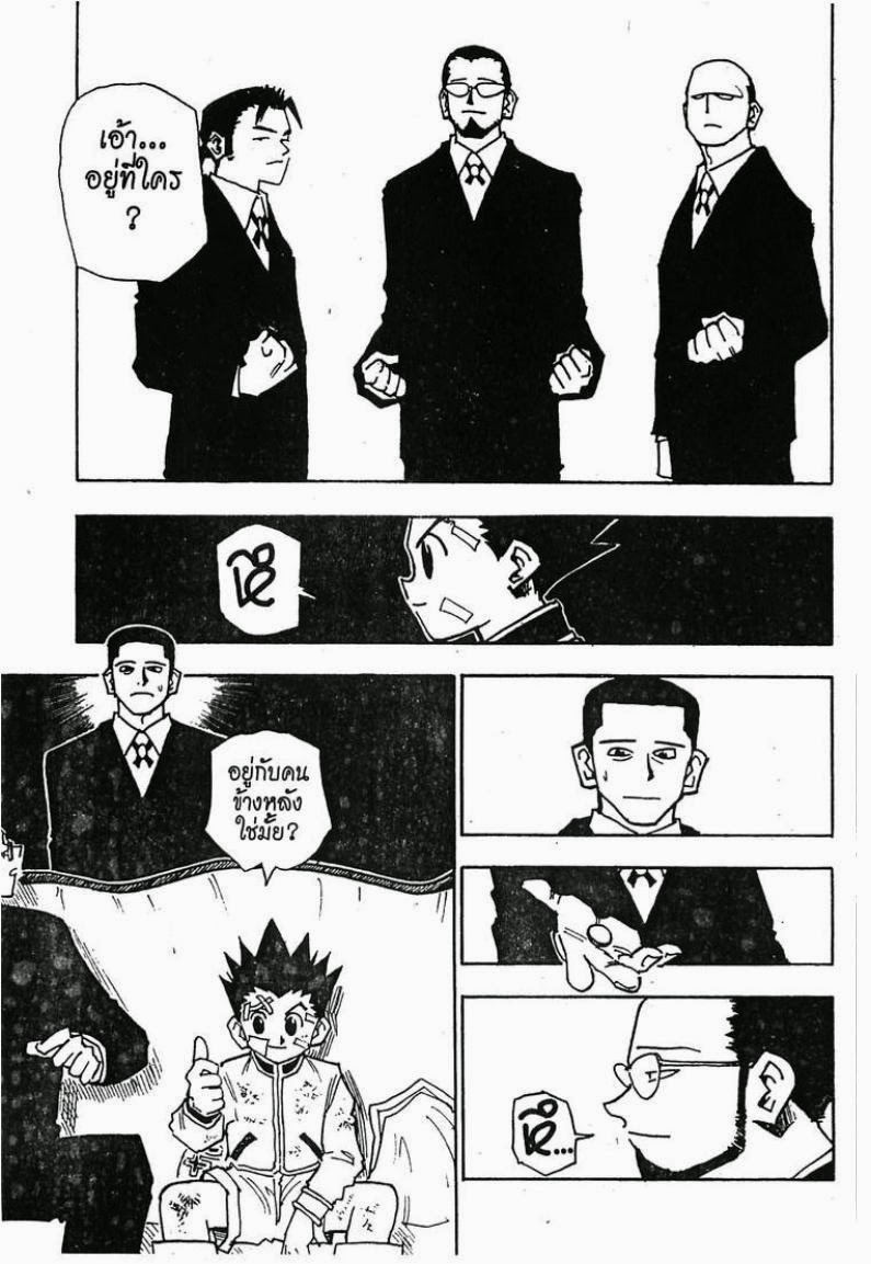 เธญเนเธฒเธ Hunter x Hunter