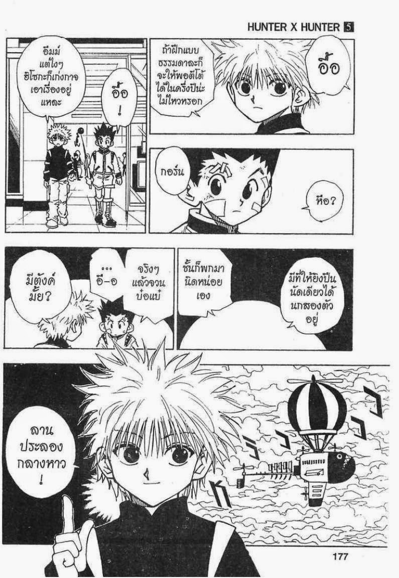 เธญเนเธฒเธ Hunter x Hunter