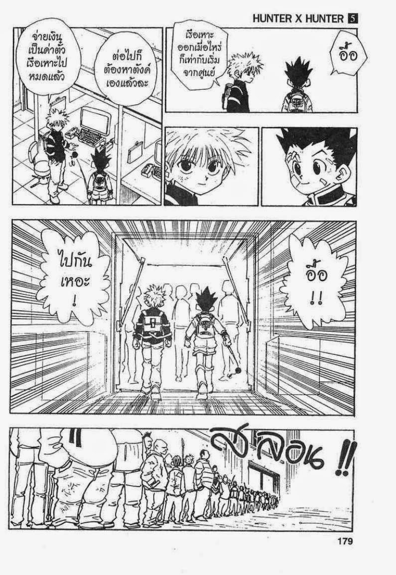 เธญเนเธฒเธ Hunter x Hunter