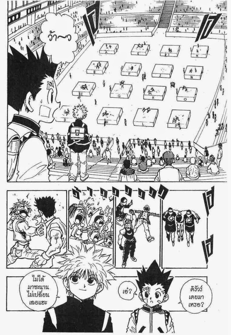 เธญเนเธฒเธ Hunter x Hunter