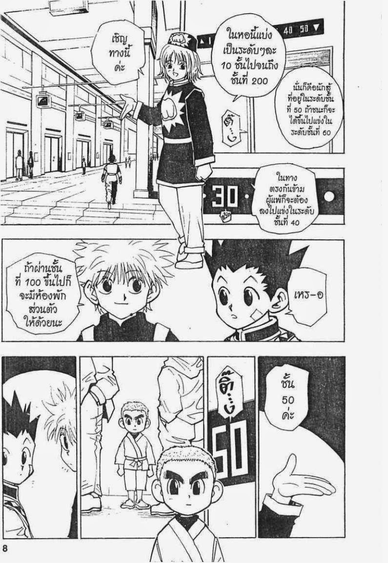 เธญเนเธฒเธ Hunter x Hunter
