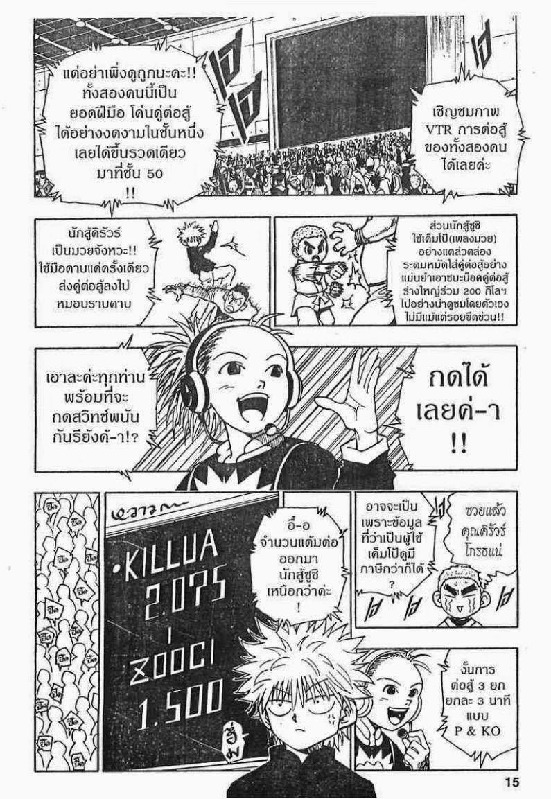 เธญเนเธฒเธ Hunter x Hunter