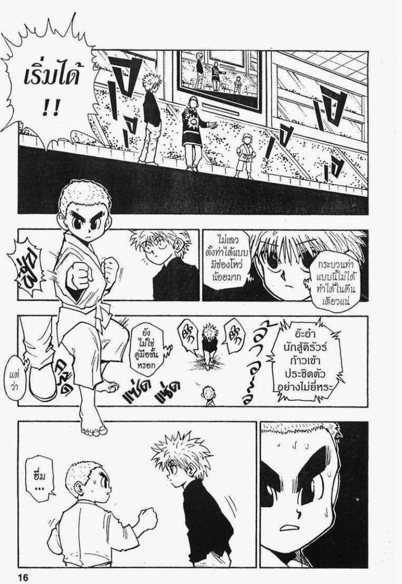 เธญเนเธฒเธ Hunter x Hunter