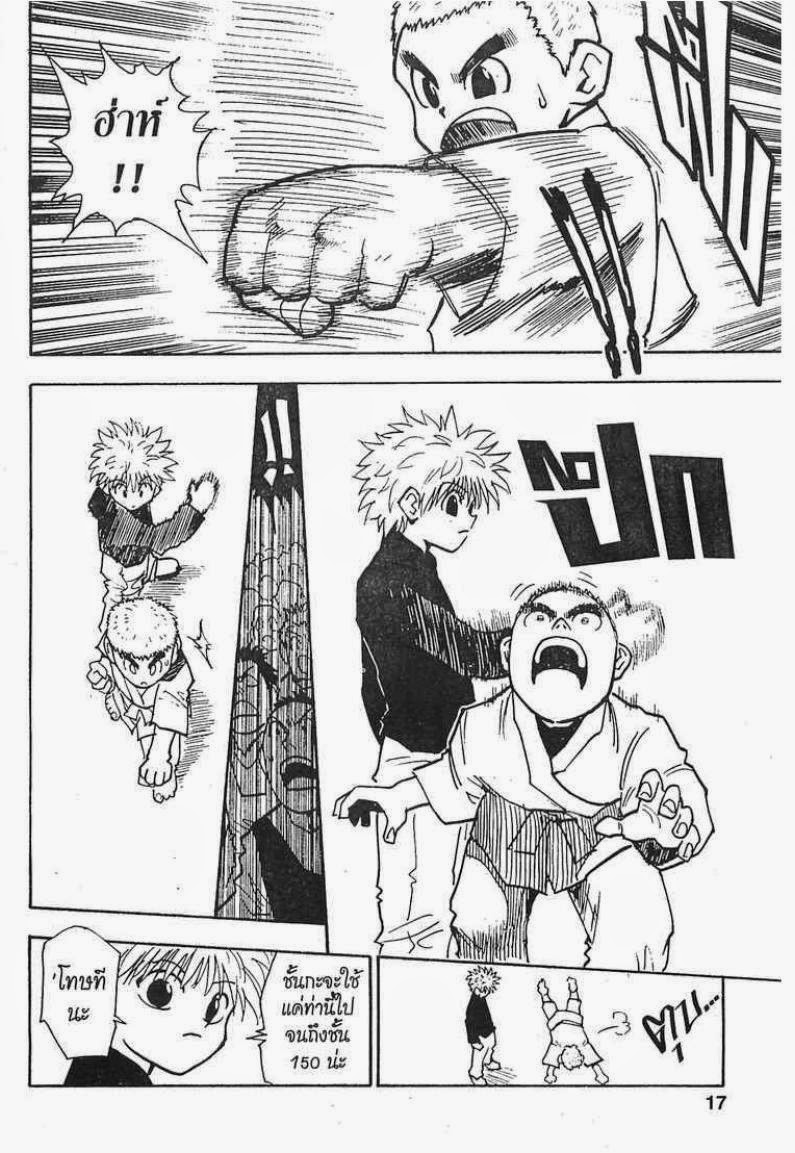 เธญเนเธฒเธ Hunter x Hunter