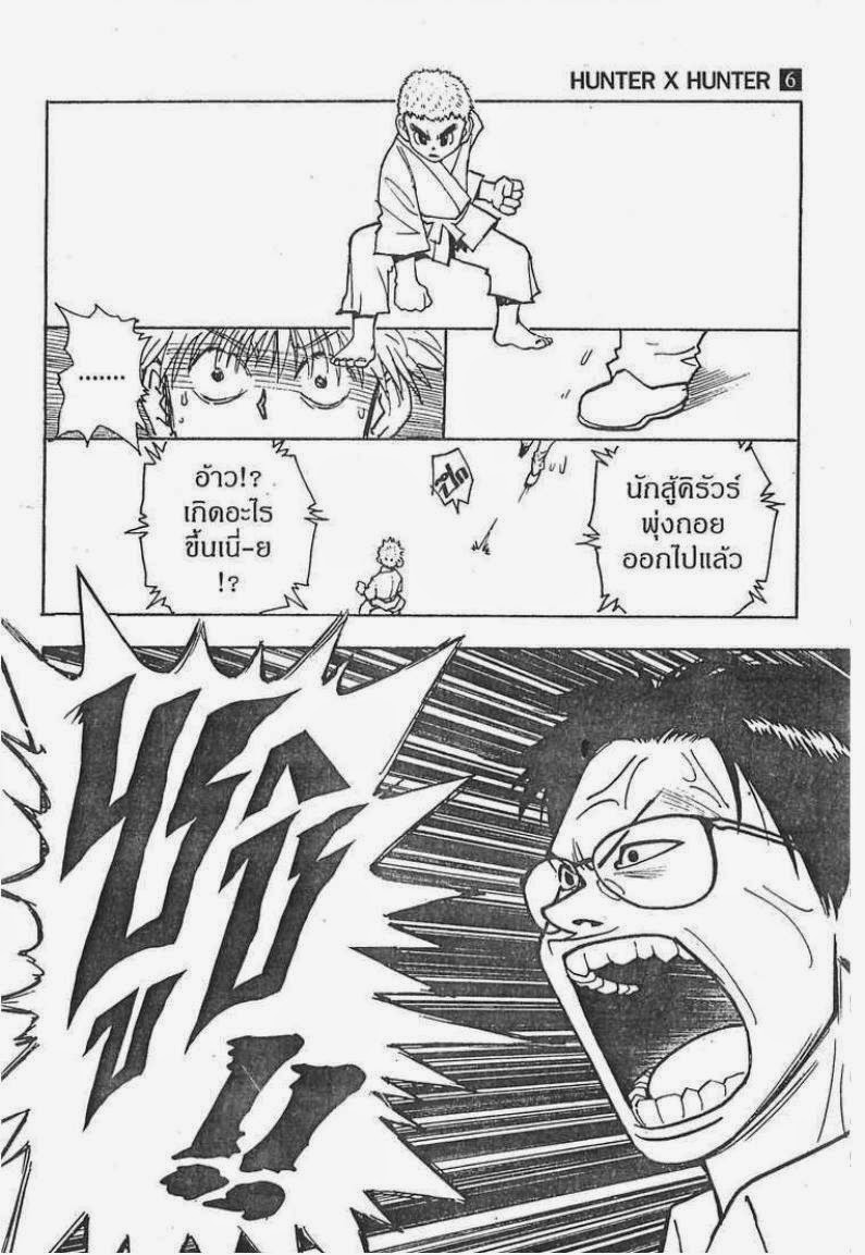 เธญเนเธฒเธ Hunter x Hunter