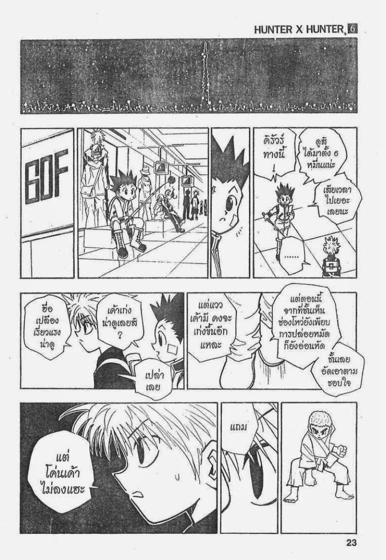 เธญเนเธฒเธ Hunter x Hunter