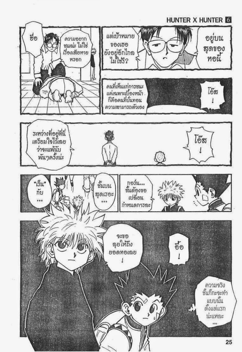 เธญเนเธฒเธ Hunter x Hunter