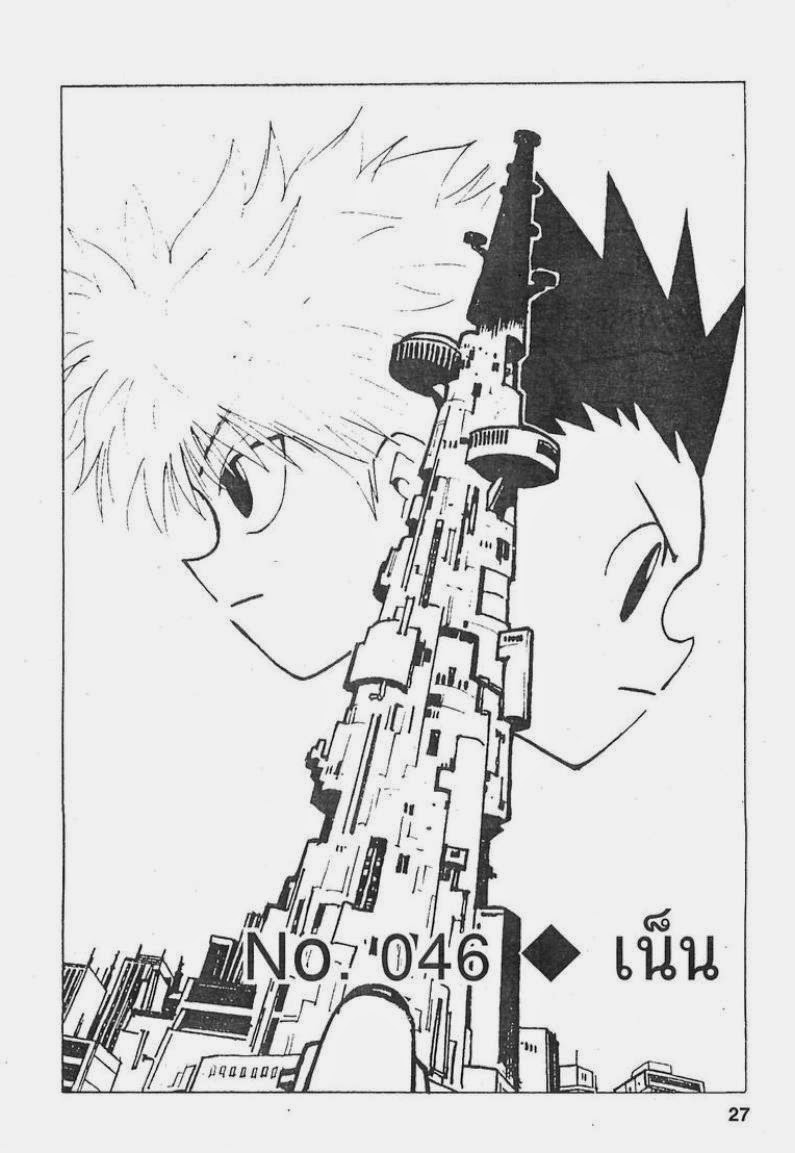 เธญเนเธฒเธ Hunter x Hunter