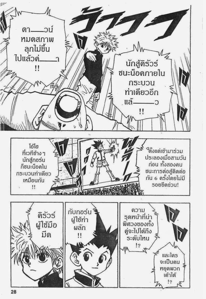 เธญเนเธฒเธ Hunter x Hunter