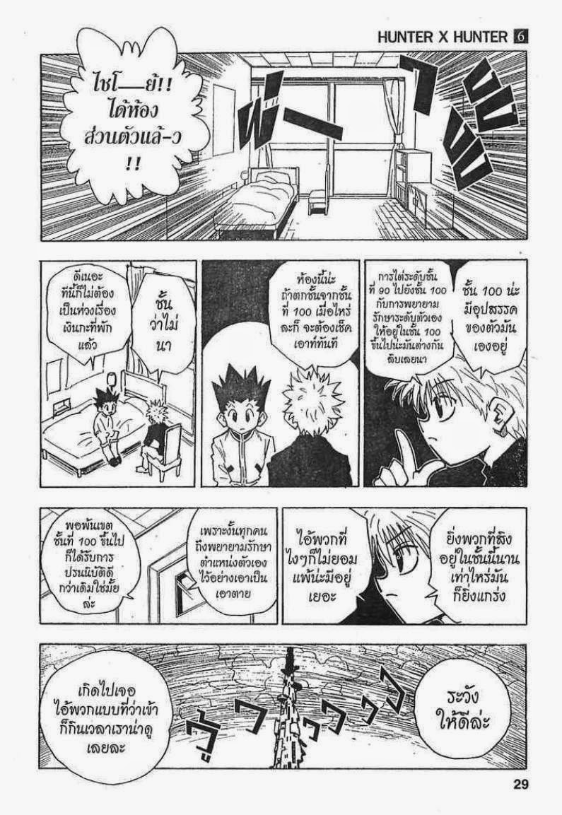 เธญเนเธฒเธ Hunter x Hunter