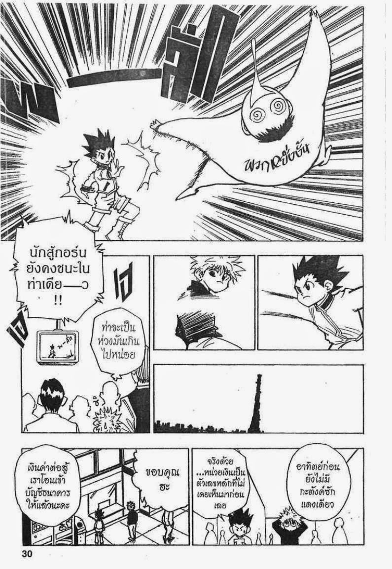 เธญเนเธฒเธ Hunter x Hunter