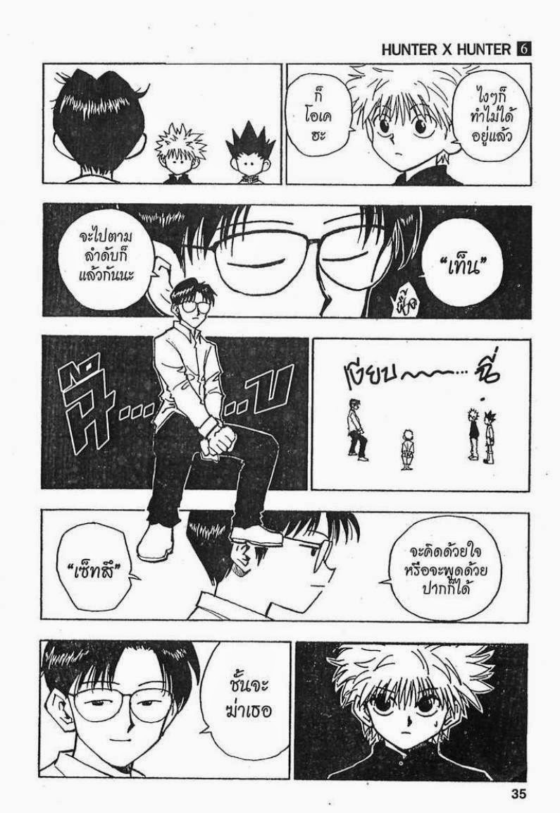 เธญเนเธฒเธ Hunter x Hunter