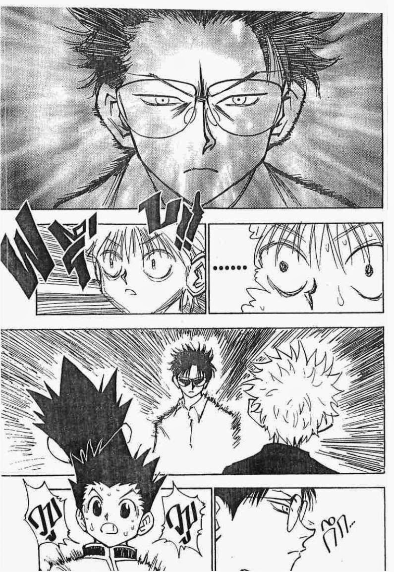 เธญเนเธฒเธ Hunter x Hunter