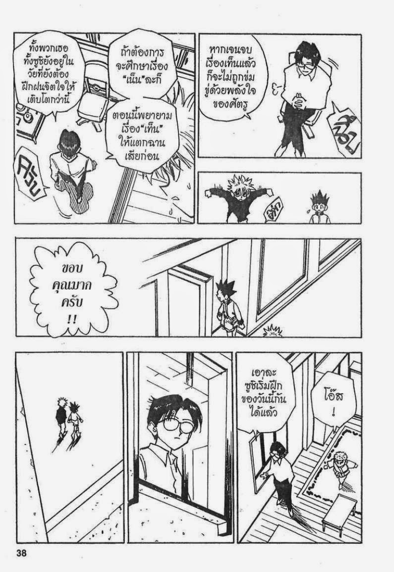 เธญเนเธฒเธ Hunter x Hunter